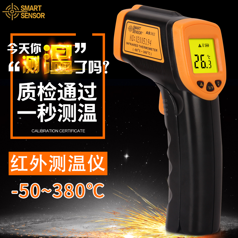AS382希玛红外测温仪 手持式工业高精度测温枪AS-382非接触温度计