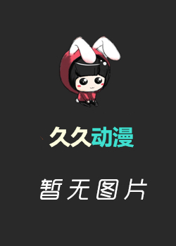 超级飞侠20之星核危机（下）